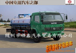 随州市顺鑫汽车贸易吸污车产品全览